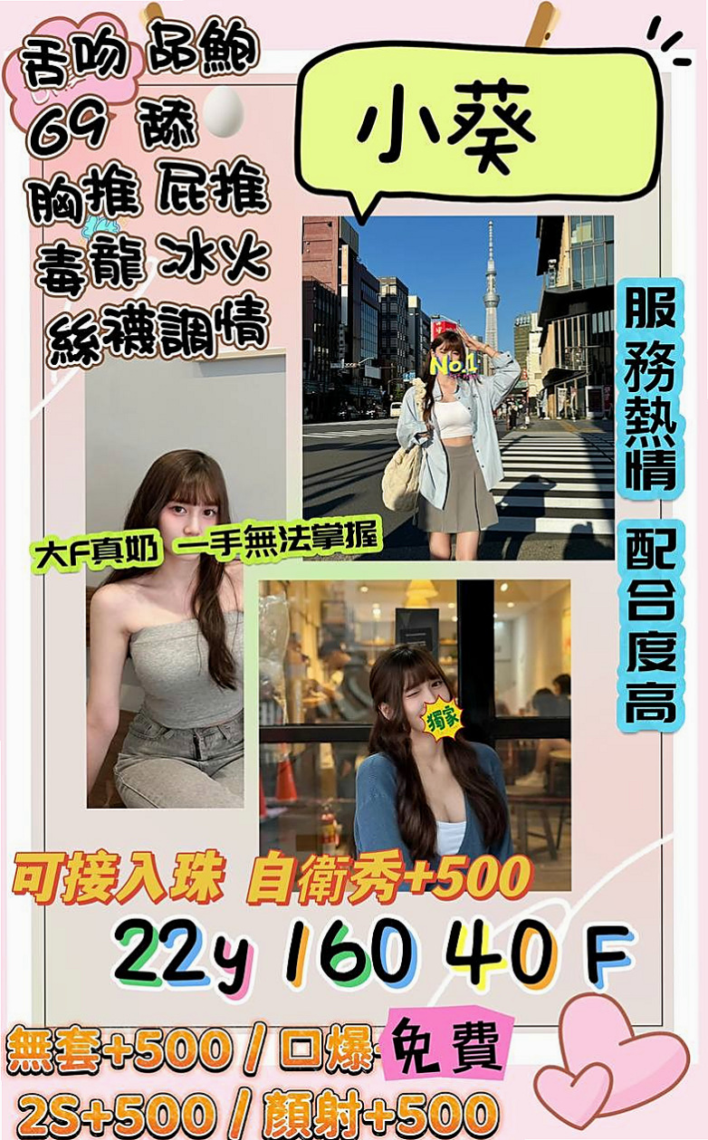 基隆找小姐精選｜楊悅｜禮聘1線小模｜胸圍E罩杯｜年齡18歲｜身高168cm｜體重49kg｜多水的私密淺穴很敏感容易高潮 性感火辣 狂野熱情 天然奶